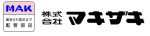 株式会社マキザキ様のご紹介